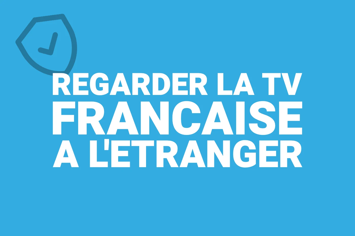 海外でフランスのテレビをライブおよびリプレイで視聴する