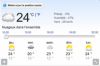 Google は iPhone と iPad で雨天決行